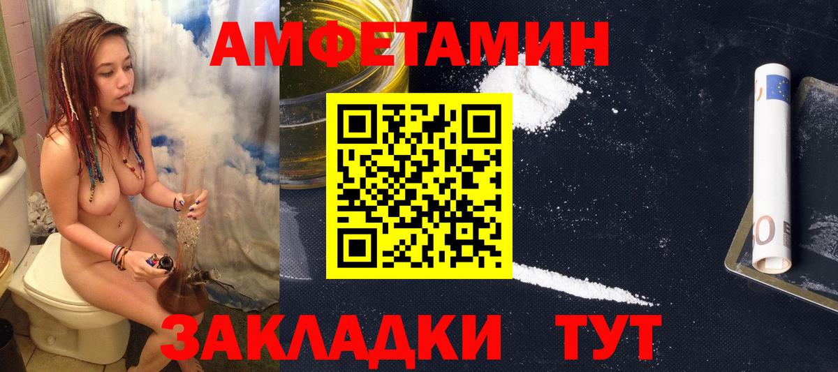 АМФ 97%  Вход с VPN  АМФ  Amphetamine  Наро-Фоминск 