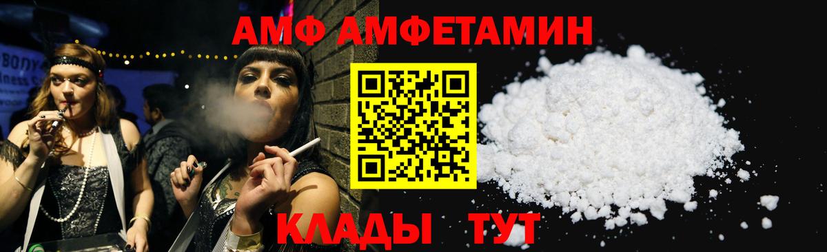 АМФ 98% Наро-Фоминск