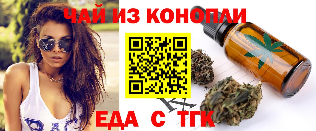 Cannafood марихуана  Вход с VPN  Наро-Фоминск 