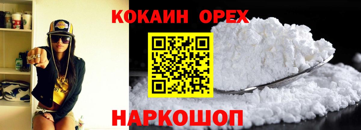 COCAIN Колумбийский Наро-Фоминск