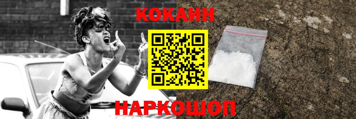 COCAIN Колумбийский  КОКАИН Fish Scale  Наро-Фоминск  Вход с VPN 