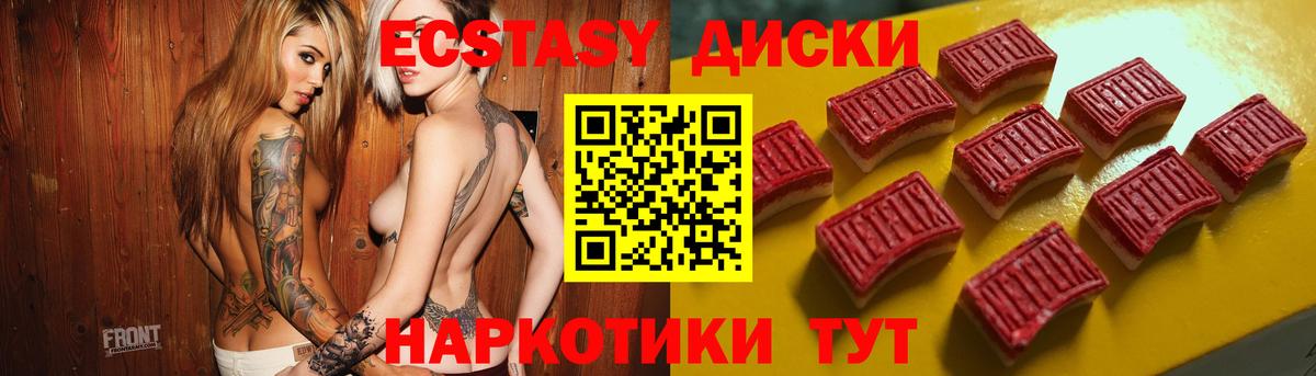 Экстази MDMA  МЕГА онион  Наро-Фоминск  ЭКСТАЗИ  ЭКСТАЗИ Cube  Вход с VPN 