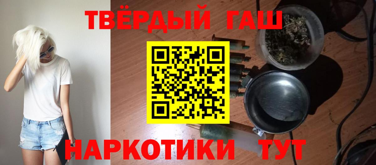 ГАШ ice o lator Наро-Фоминск