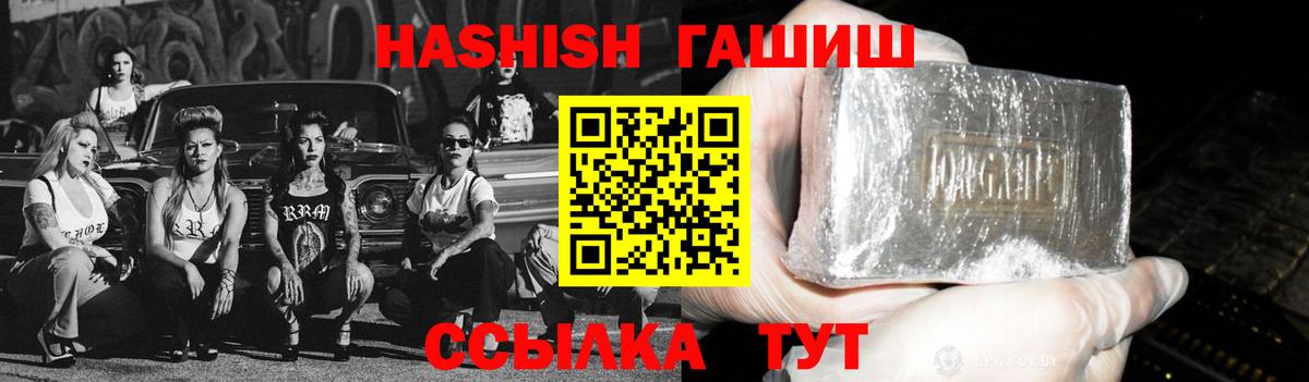 Наро-Фоминск  ГАШ VHQ  ГАШ hashish  Вход с VPN 