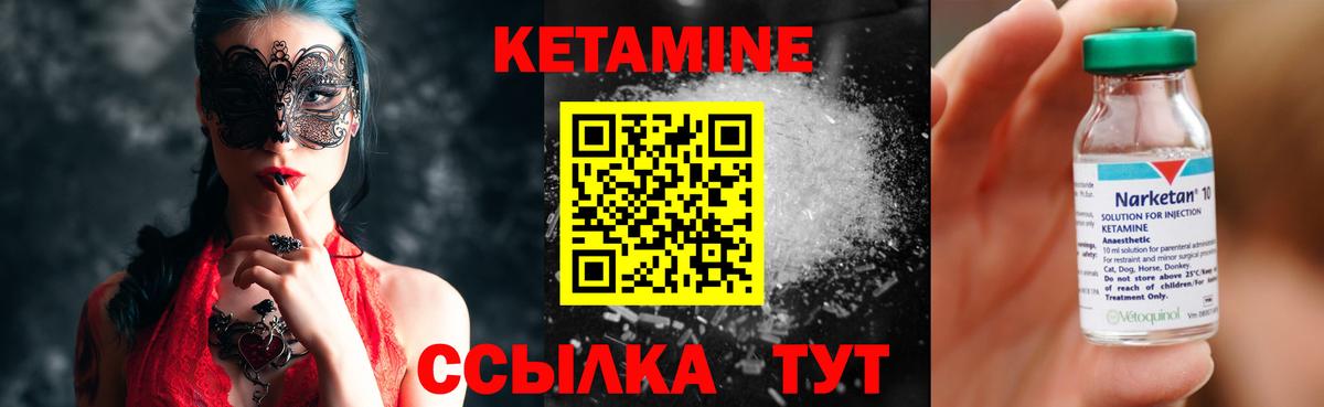 КЕТАМИН VHQ  Вход с VPN  блэк спрут как войти  Наро-Фоминск 
