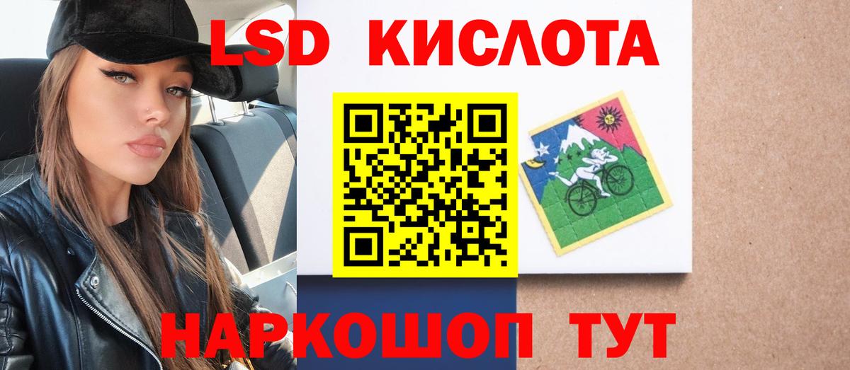 Наро-Фоминск  Лсд 25 экстази ecstasy  ЛСД экстази кислота  Вход с VPN 