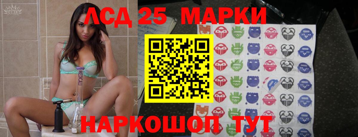ЛСД экстази кислота Наро-Фоминск
