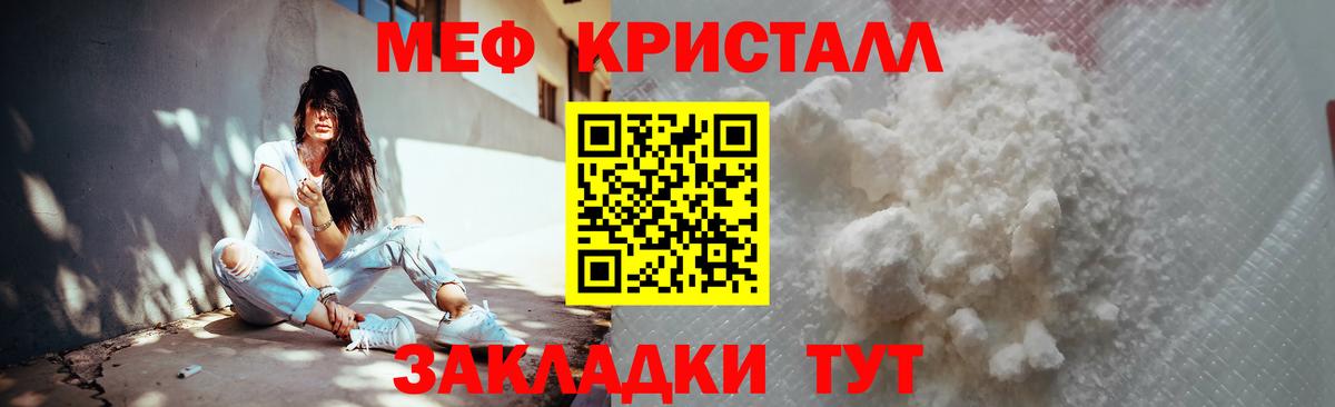 Меф мяу мяу мука Наро-Фоминск