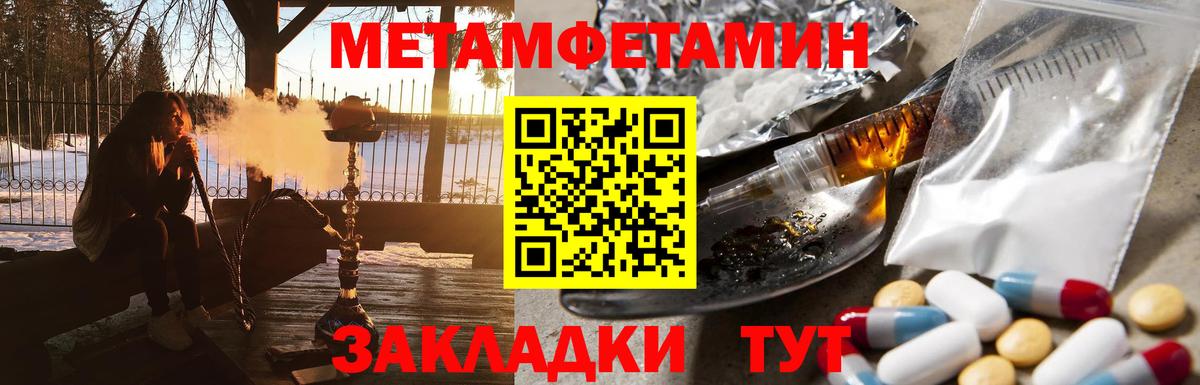 Метамфетамин пудра Наро-Фоминск