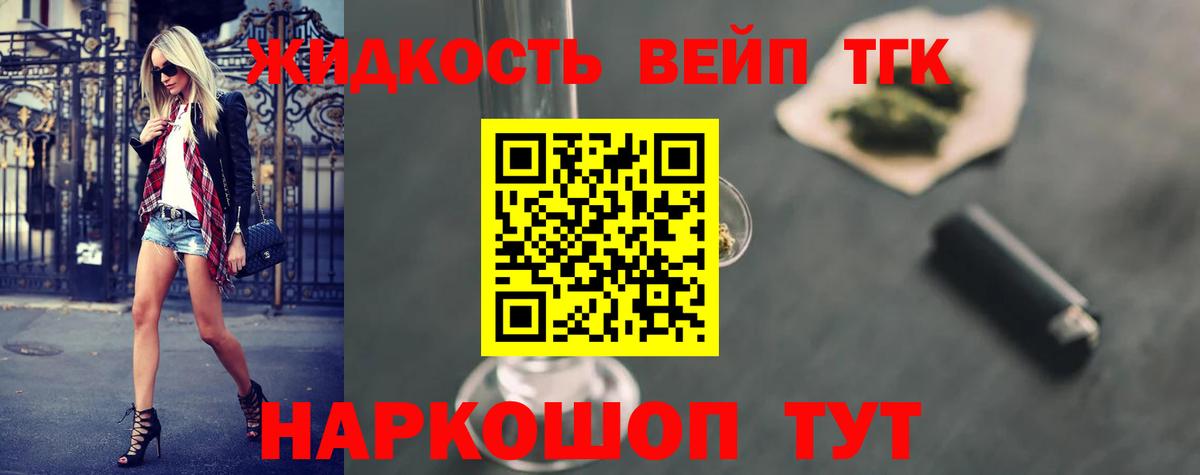 Наро-Фоминск  Дистиллят ТГК THC oil  Дистиллят ТГК вейп с тгк  Вход с VPN 
