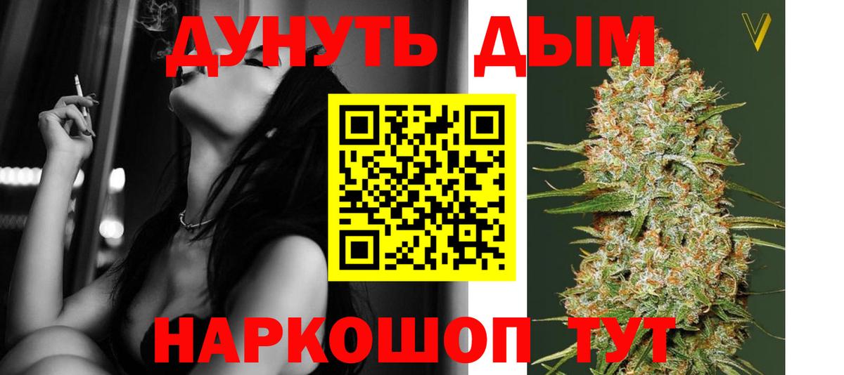 МАРИХУАНА AK-47  Бошки марихуана индика  Вход с VPN  Наро-Фоминск  Конопля конопля 
