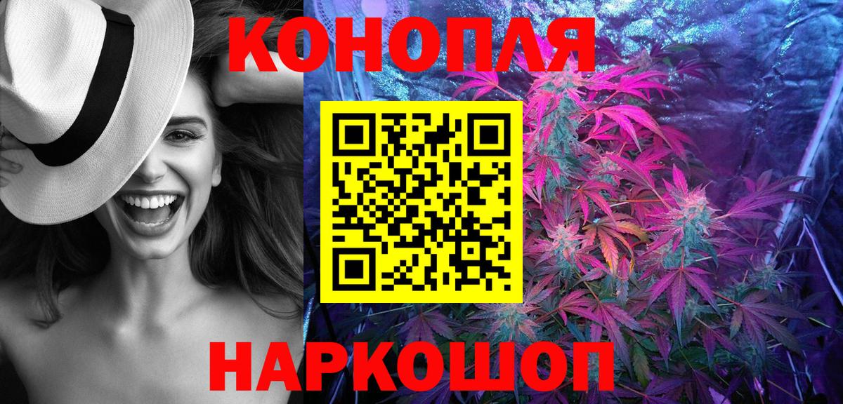 Конопля Ganja Наро-Фоминск